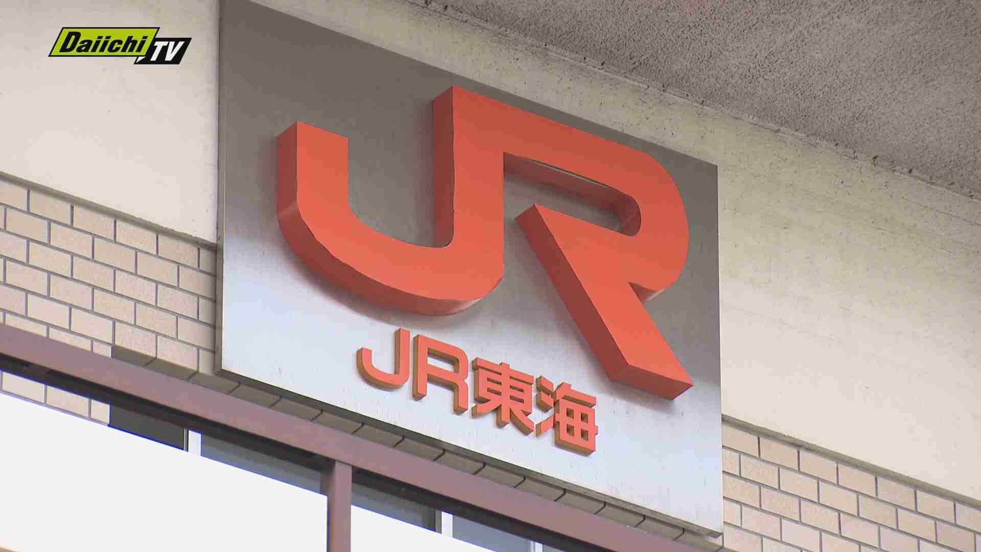 東海道線６か所の踏切で非常停止ボタンが…２９本の列車に運休や遅れ　約５０００人に影響【７日　ＪＲ東海発表】（Daiichi-TV（静岡第一テレビ）） - Yahoo!ニュース