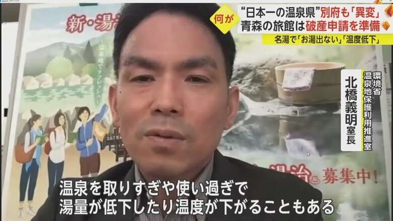 温泉が“ぬるま湯”に…老舗旅館が1カ月近く休業　全国の温泉地で異変 原因は？