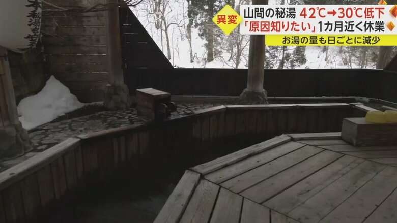 温泉が“ぬるま湯”に…老舗旅館が1カ月近く休業　全国の温泉地で異変 原因は？
