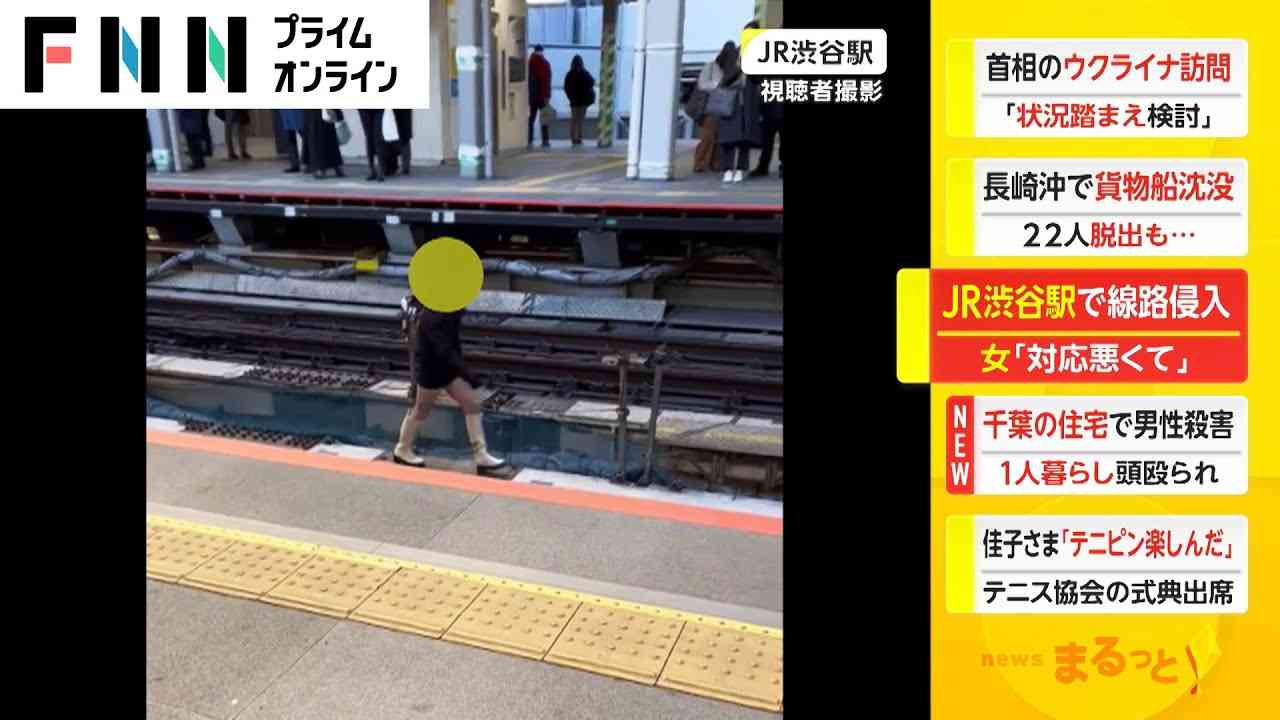 ギャル風女性が線路に侵入...まさかの行動にホーム騒然　渋谷駅で一体何が？JRと目撃者に聞いた