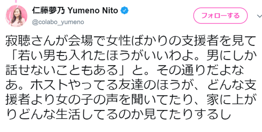 元ホストの男、客だった女性に「早く金作ってこい」…吉原や愛媛などの風俗店で売春させる