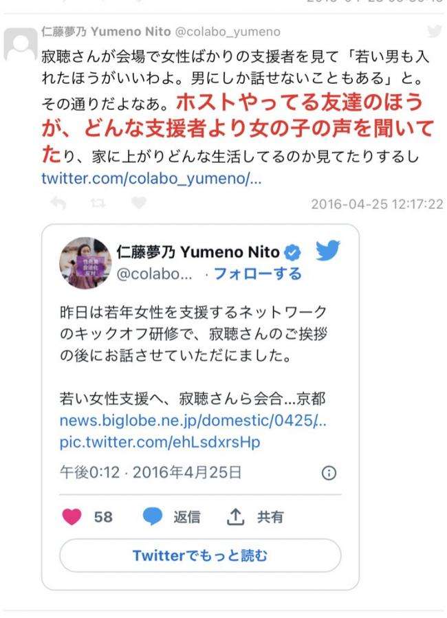 元ホストの男、客だった女性に「早く金作ってこい」…吉原や愛媛などの風俗店で売春させる