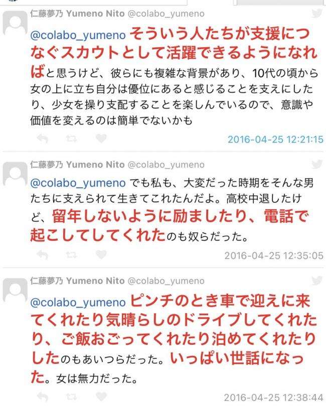 元ホストの男、客だった女性に「早く金作ってこい」…吉原や愛媛などの風俗店で売春させる