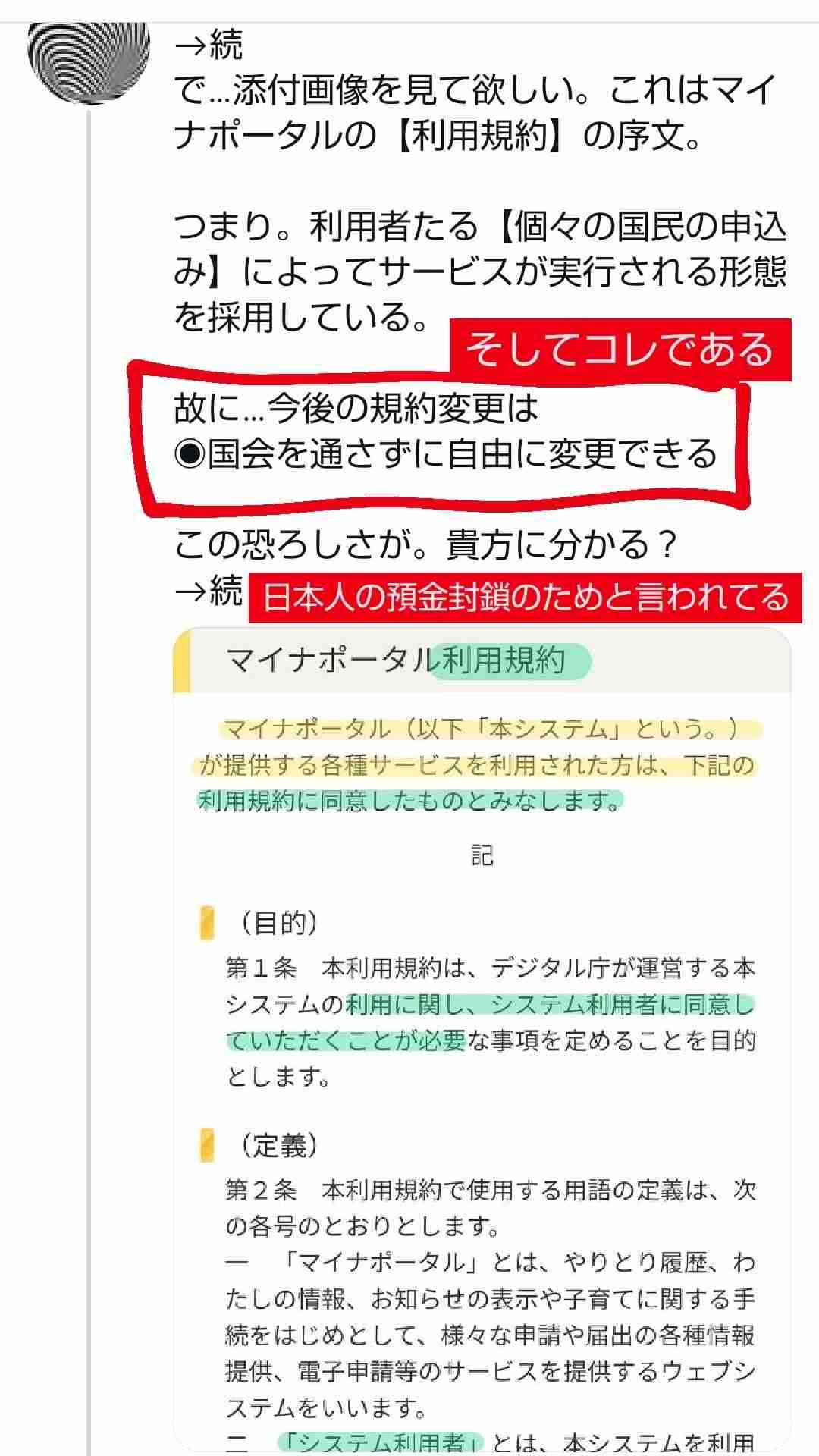 マイナンバーカードで「できたらいいな」と思うこと、男性1位は「健康保険証として利用」…女性1位は? 全国5000人超が回答