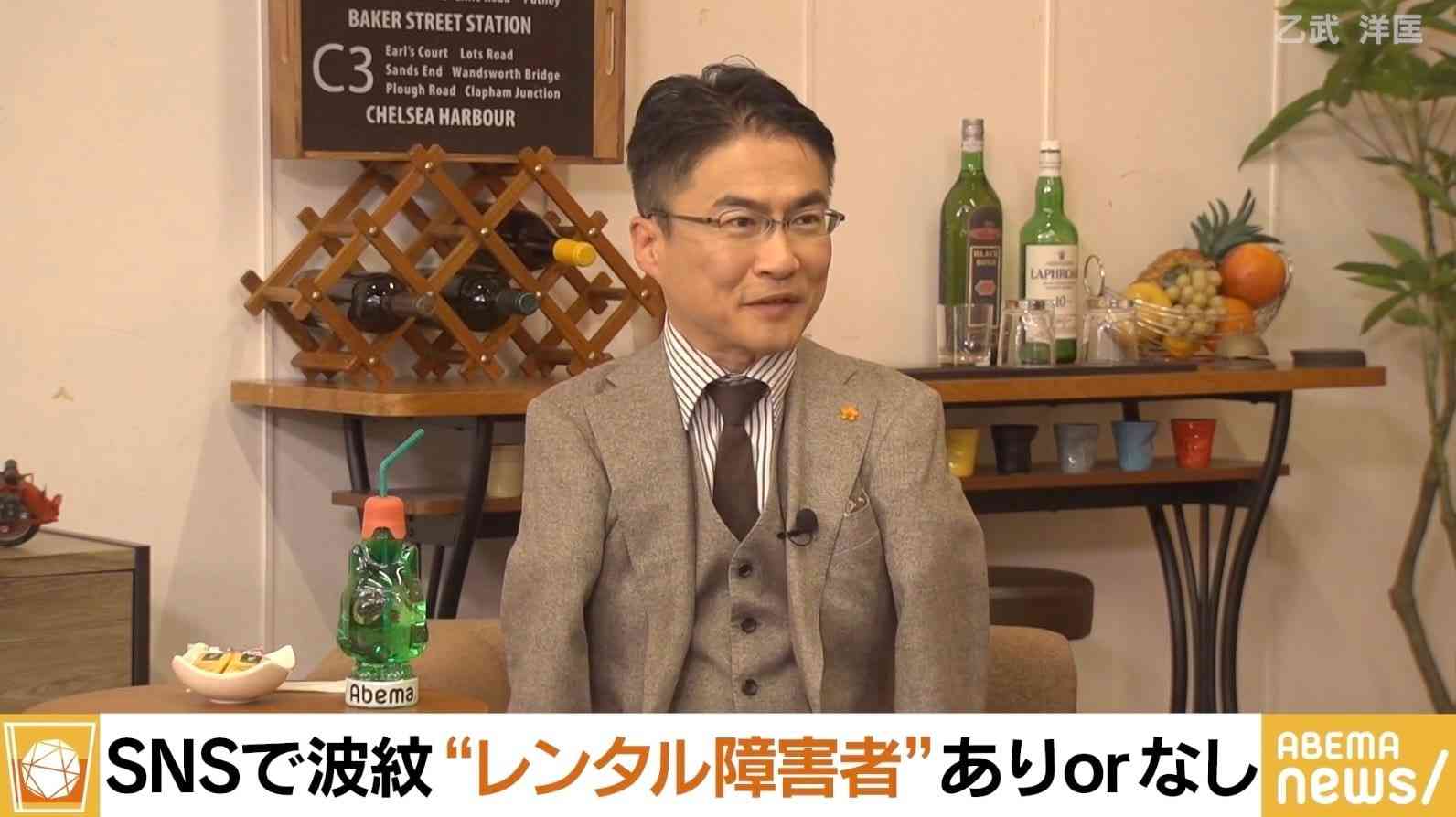 炎上した「レンタル障害者」に乙武洋匡氏「健常者側はさして障害者との出会いを求めていない。そのギャップを埋めるためにアリなのではないか」 | 国内 | ABEMA TIMES