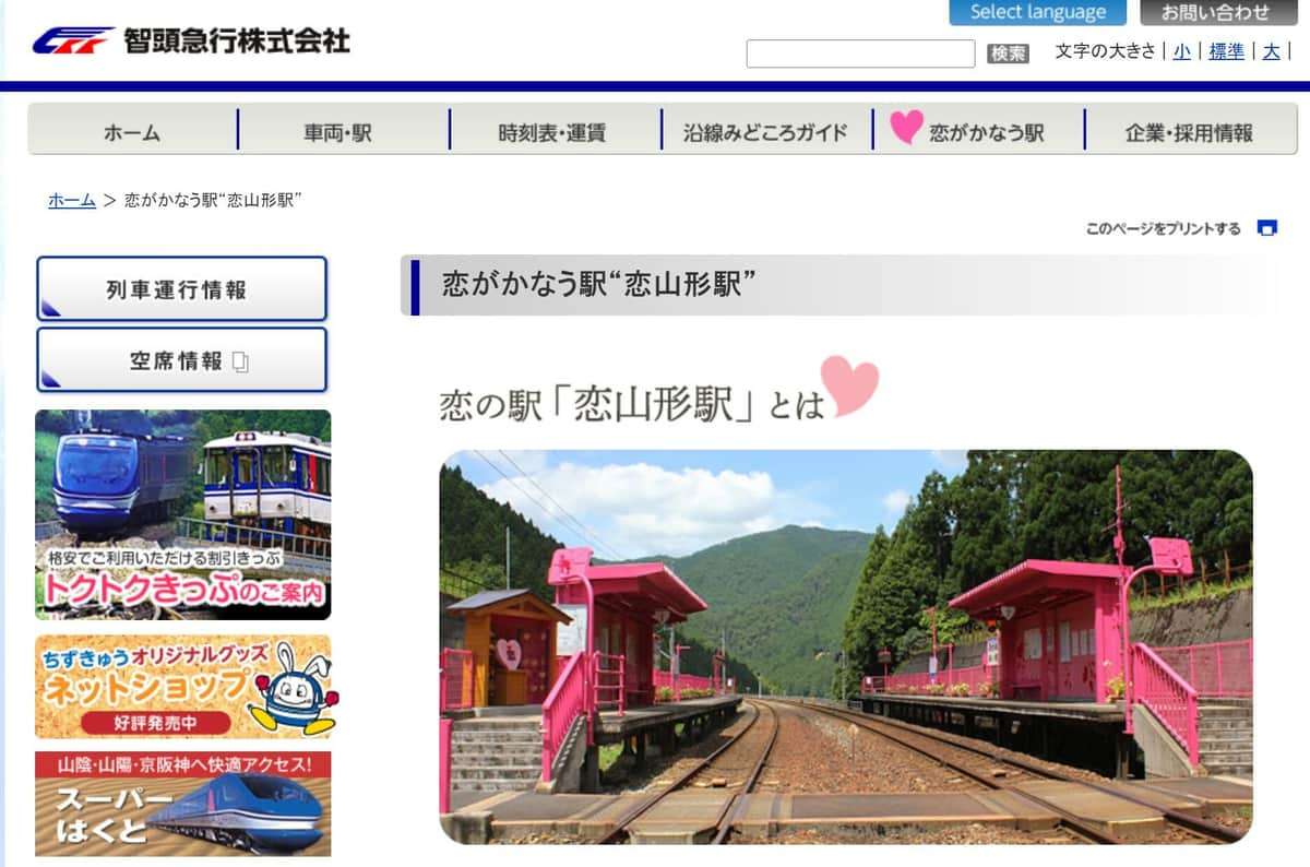 芸能プロ代表「鉄オタって頭悪いの？笑」　ホーム座り込み写真への批判に反論も...鉄道会社「問題と感じる」: J-CAST ニュース