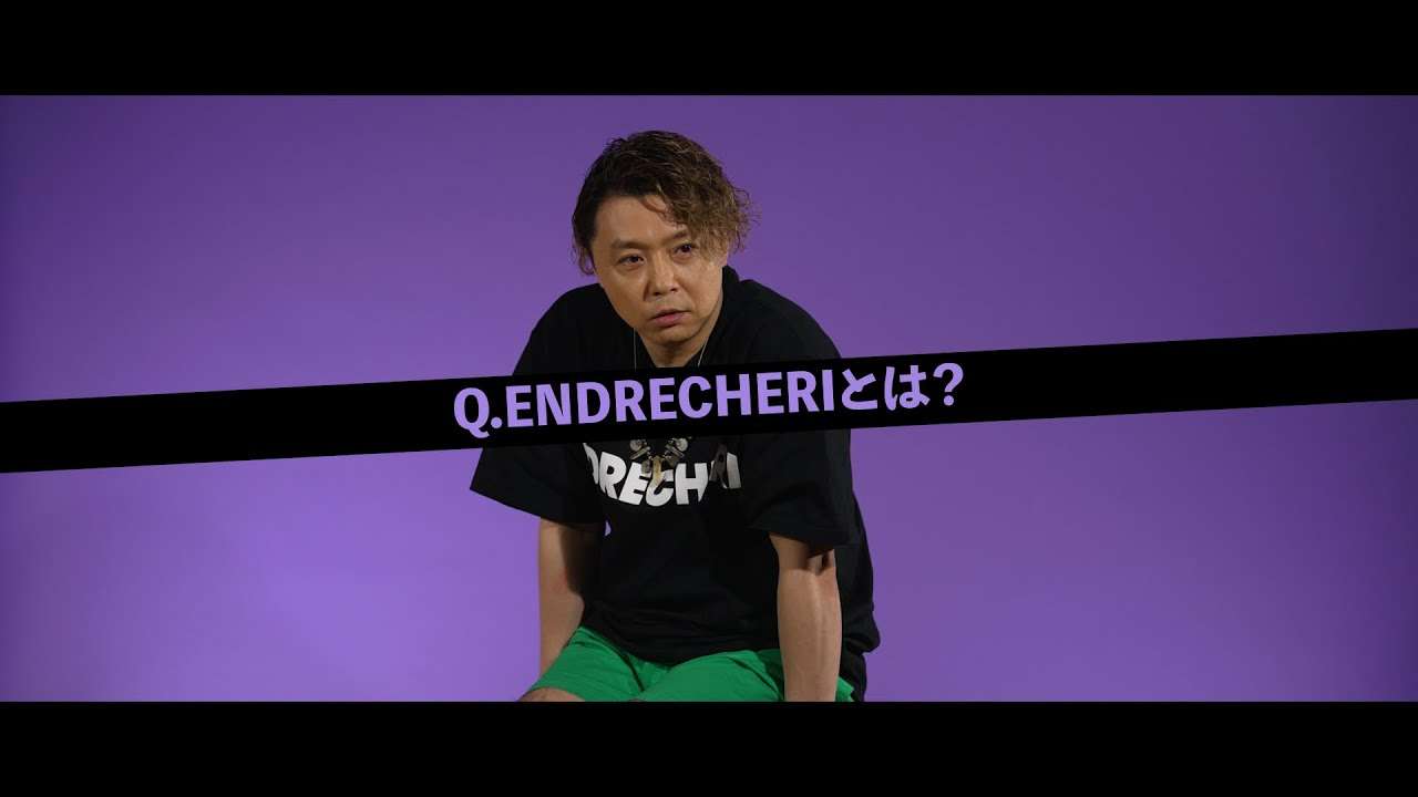 ENDRECHERI / インタビュー Part２「ENDRECHERIとは？」 - YouTube