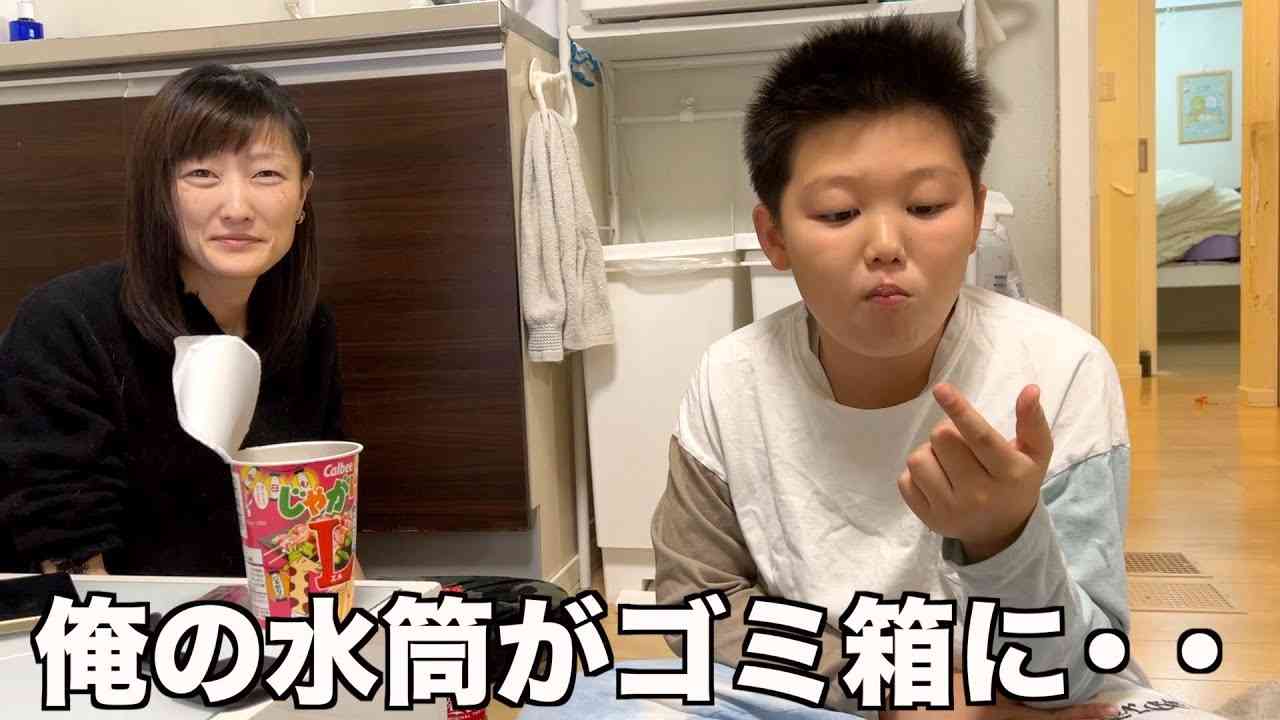 キッズYouTuber、小学校で水筒をゴミ箱に捨てられる　学校の「犯人探しはできません」との姿勢を母親は疑問視 - YouTubeニュース | ユーチュラ