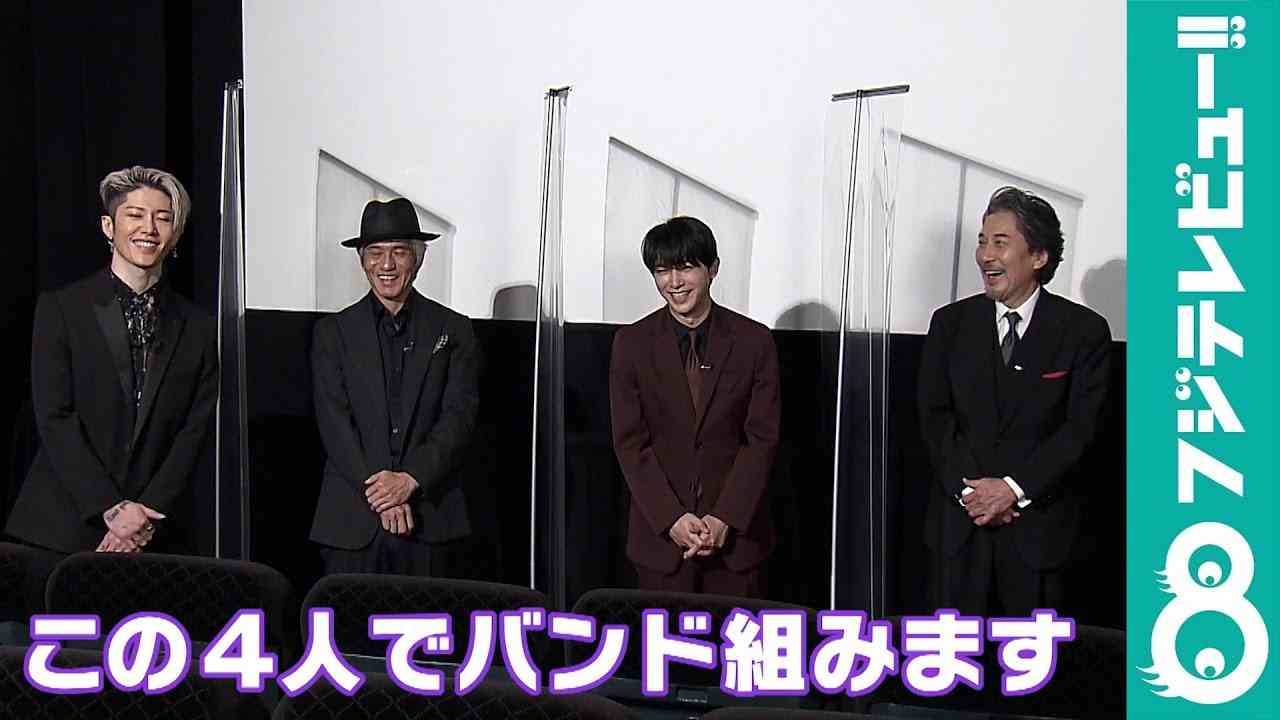 【めざまし個別】役所広司＆吉沢亮＆MIYAVI＆佐藤浩市が新バンドを結成！？ - YouTube