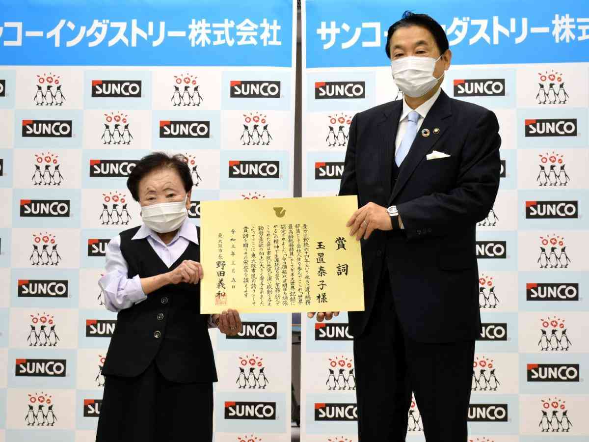 東大阪市、サンコーインダストリーの玉置泰子さんに市長賞詞　90歳現役総務部員