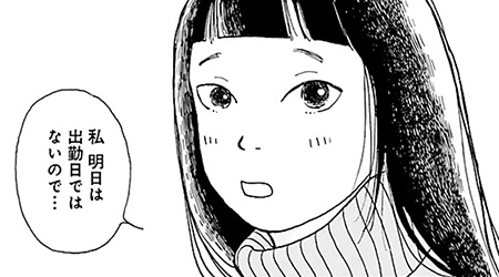 「しあわせは食べて寝て待て」第1話無料試し読み｜水凪トリ | Souffle（スーフル） 