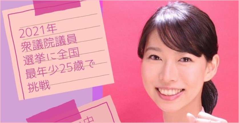 【顔画像】今井瑠々(るる)の夫(旦那)がイケメンと話題！ | media futuretide