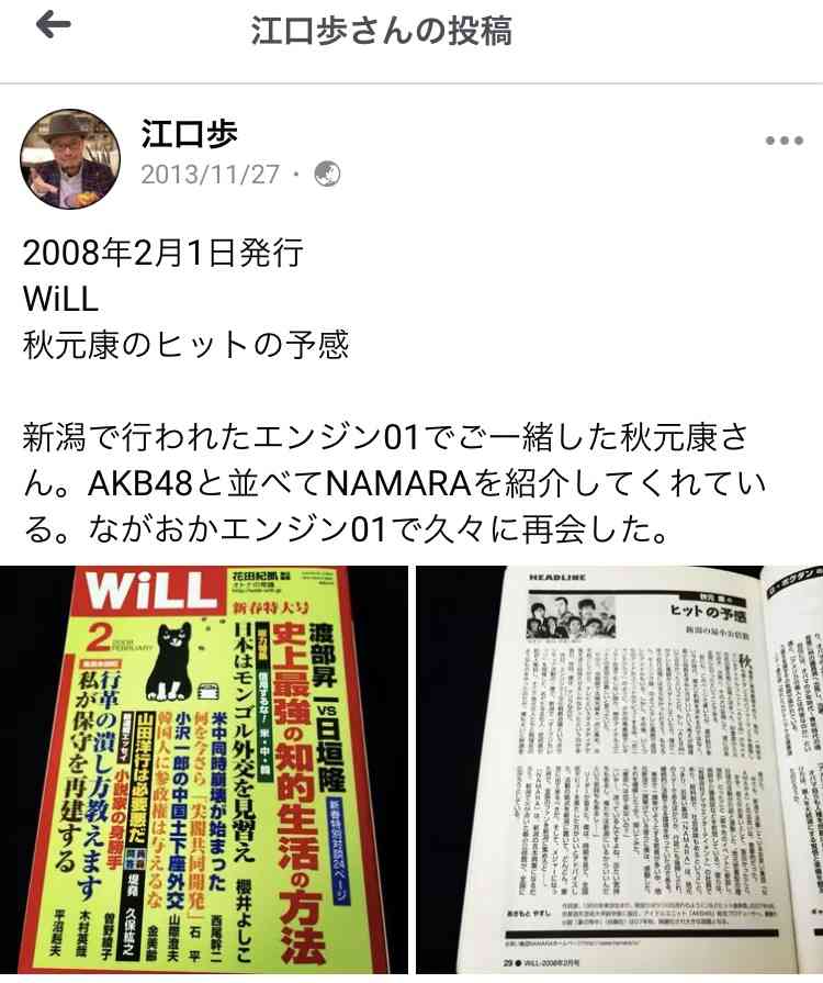 荻野由佳が“NGT暴行事件”の真相を激白「ただただ悔しい」命の危険を感じた誹謗中傷と“これから”