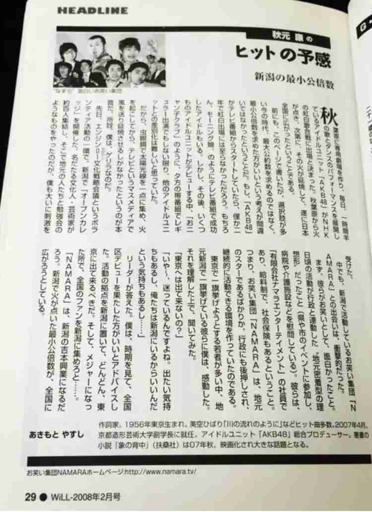 荻野由佳が“NGT暴行事件”の真相を激白「ただただ悔しい」命の危険を感じた誹謗中傷と“これから”