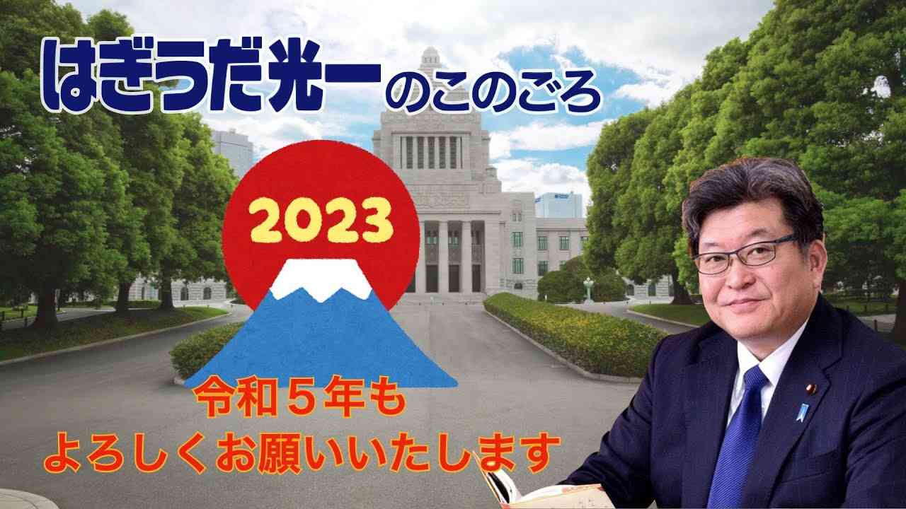 【令和5年】新年ご挨拶 - YouTube