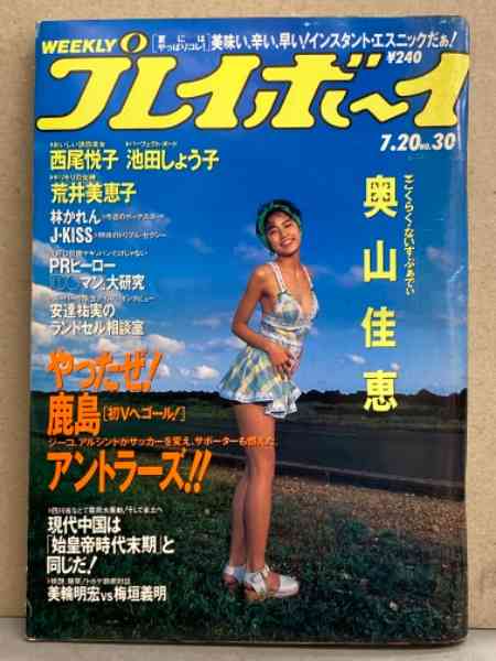 奥山佳恵 11歳次男の「ダウン症」の公表を決断した「長男のひと言」