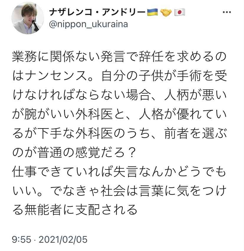 日本のウクライナ支援を疑問視 森元首相「ロシア負けず」