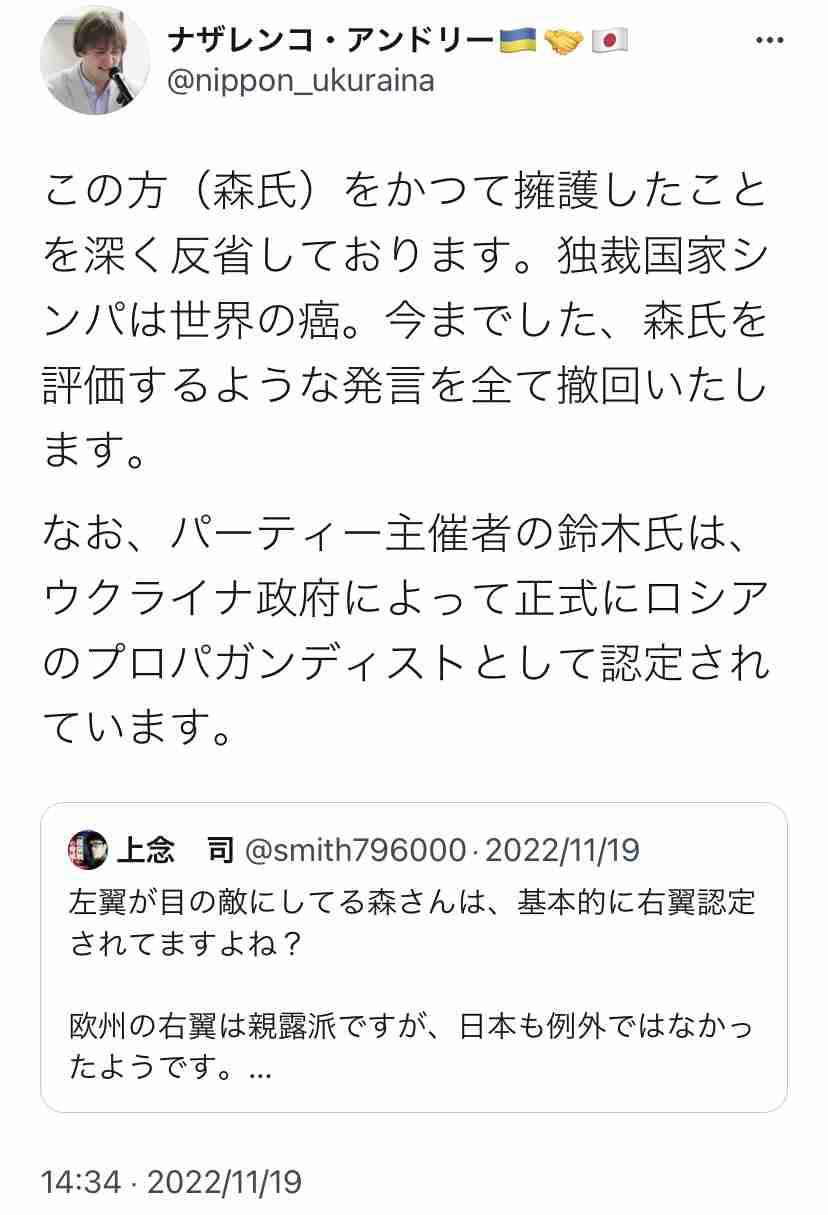 日本のウクライナ支援を疑問視 森元首相「ロシア負けず」