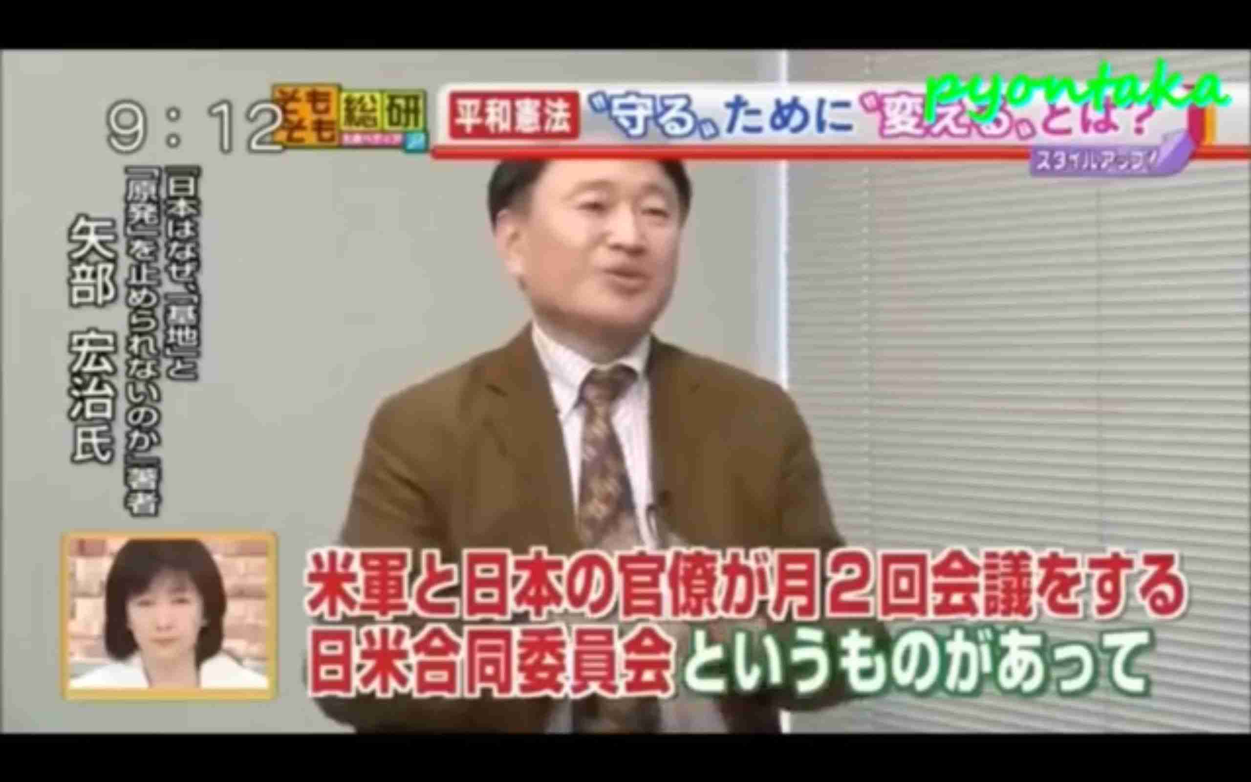 日本は従属国家です。日米合同委員会の正体 | トニー・ラエリアン