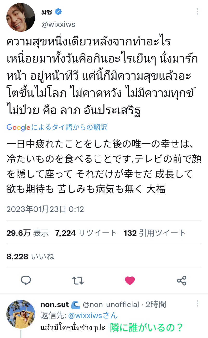 【定期】2gether the seriesについて話そうPart34【タイBL】