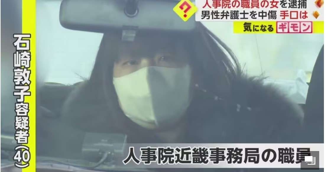 「乳首や胸毛を見せびらかす」と中傷　人事院の女は男性弁護士を知っていた？自宅から生活の様子撮影の“動画”見つかる