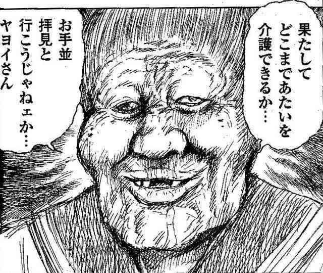 お正月休みの在宅介護