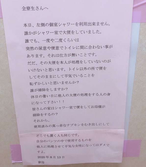 パート、アルバイトのモヤッとする事