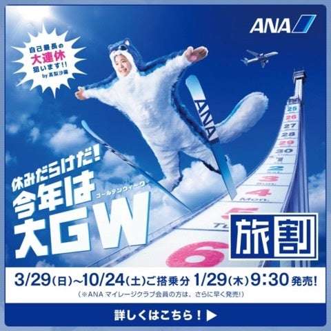 高梨沙羅は2本目終了後にスーツ規定違反で失格に 自国開催大会で再び悪夢 W杯蔵王大会