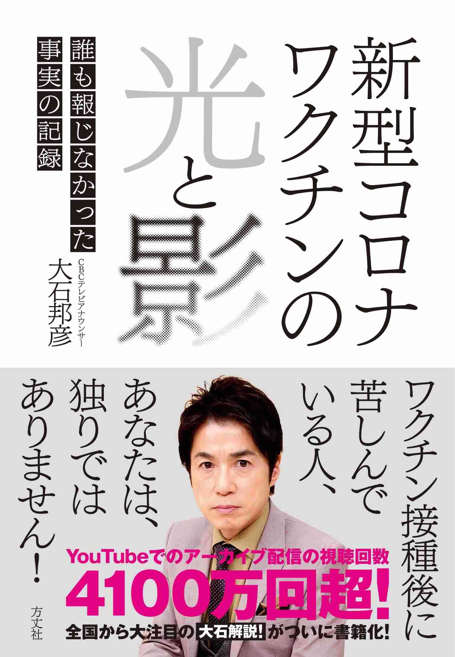 反ワクチンに根拠なし 河野デジタル相が演説