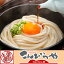 うどん汁からバイオ燃料精製: 閑送