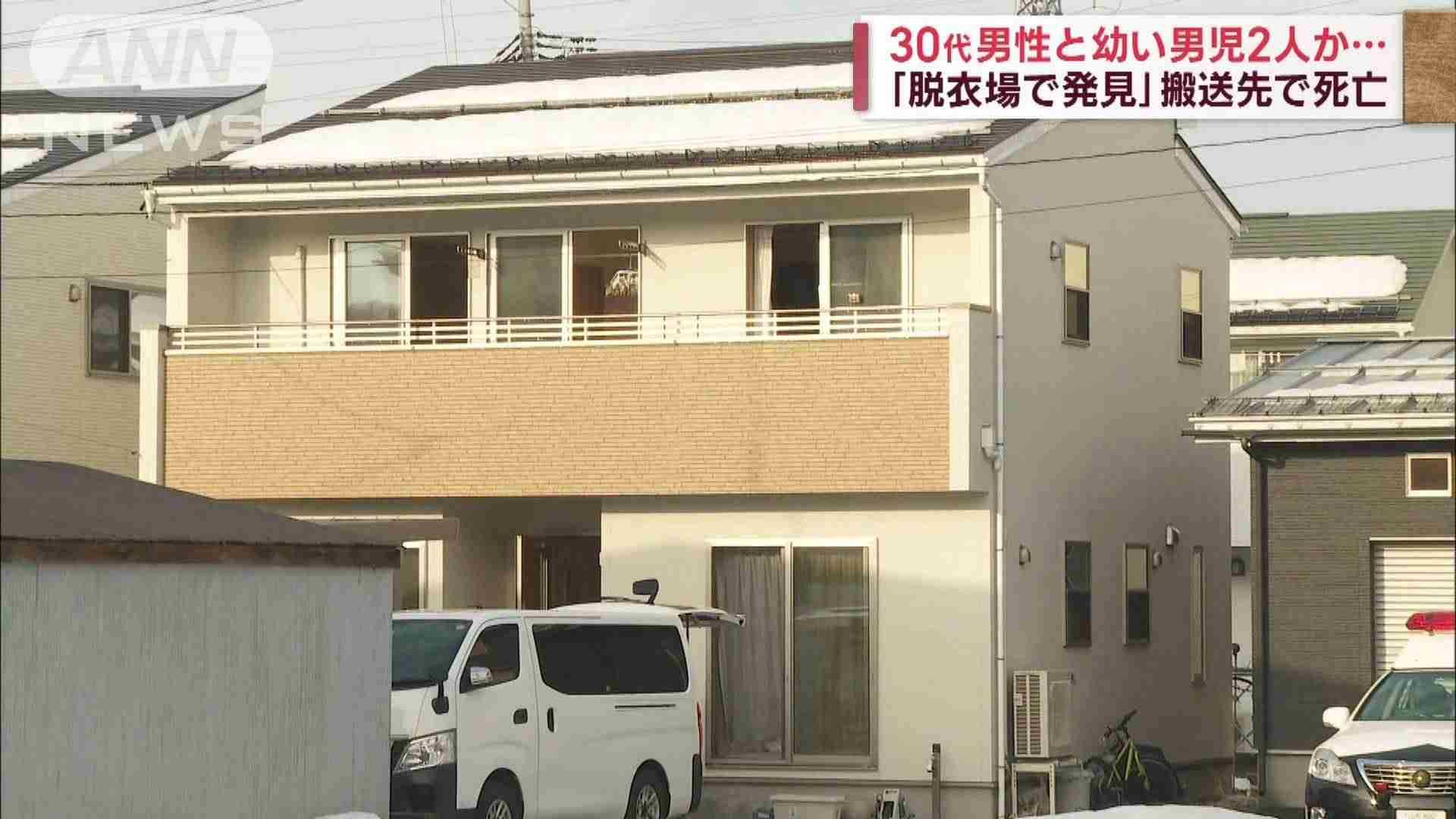 30代男性と男児2人か…「脱衣場で発見」搬送先で死亡　休日には河原で仲良く遊ぶ姿も