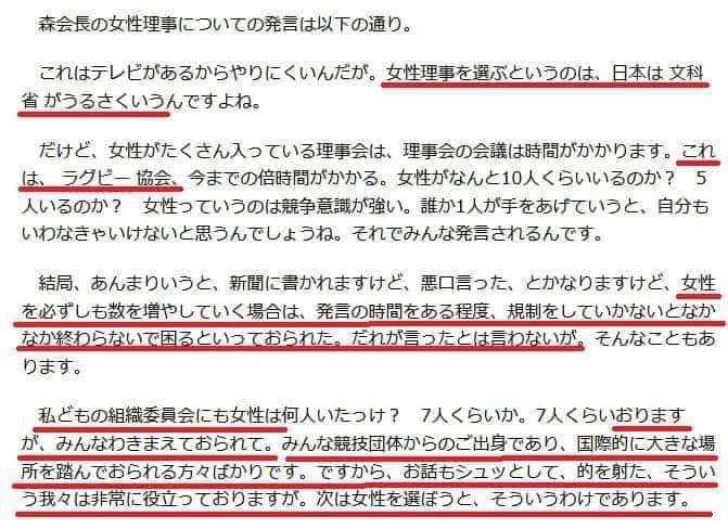 日本のウクライナ支援を疑問視 森元首相「ロシア負けず」