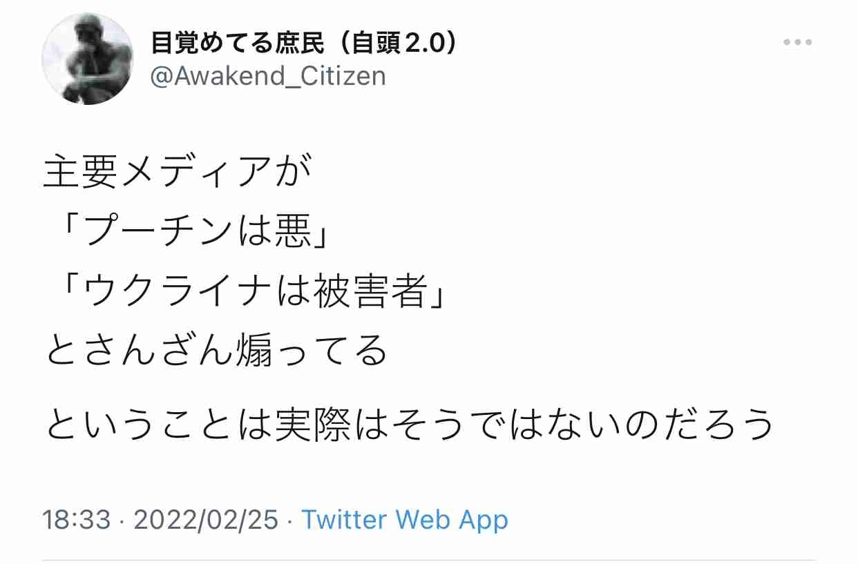 日本のウクライナ支援を疑問視 森元首相「ロシア負けず」