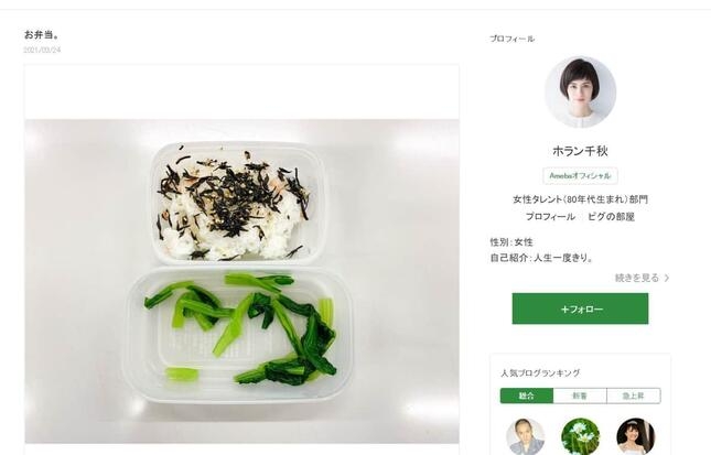 「手抜き弁当」話題のホラン千秋「食べ物が入ってりゃ幸せだよ」　前向き発信に反響「素敵すぎ」