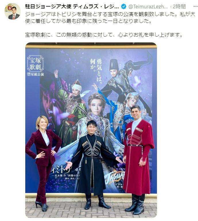 駐日ジョージア大使「来日中の親戚に日本の味を」がバズリ中「罰ゲームですよ、これはｗ」「上級者向け」
