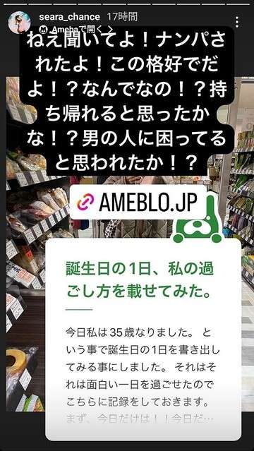 元SDN48光上せあら、想定外のナンパに困惑「お母さん感出していたよ！」