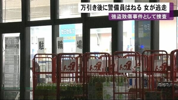 スーパーでピーマン万引き…そのまま店を出た30代位の女 車の前に立ちふさがった警備員はねケガさせて逃走｜FNNプライムオンライン