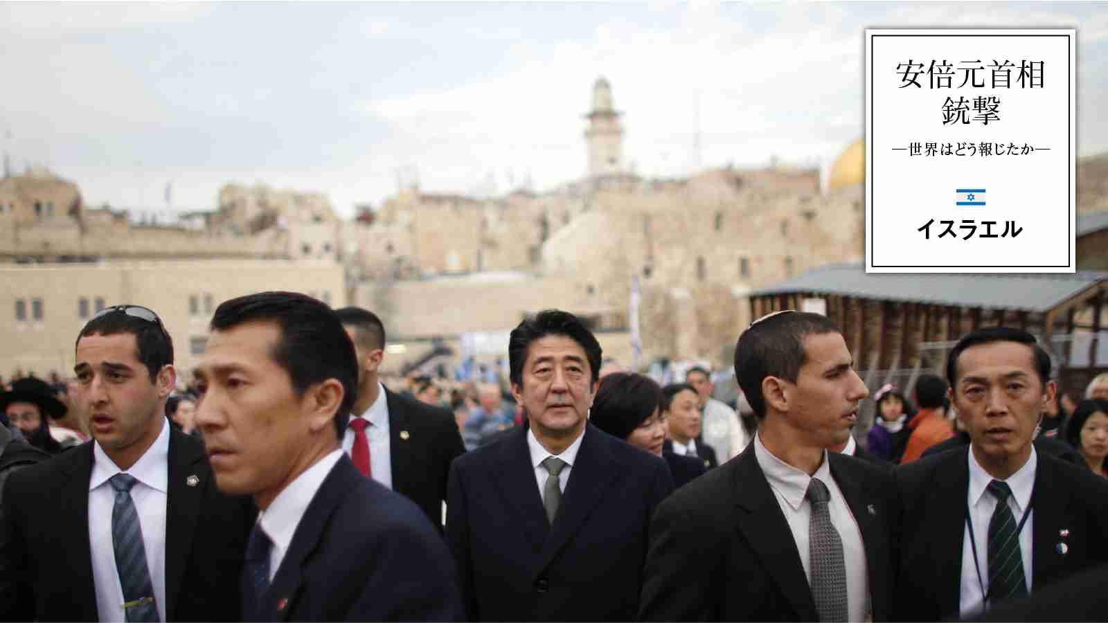 「安倍晋三は日本とイスラエルの関係改善の立役者だった」イスラエル紙が駐日大使を取材 | イスラエルへの投資は急拡大した | クーリエ・ジャポン