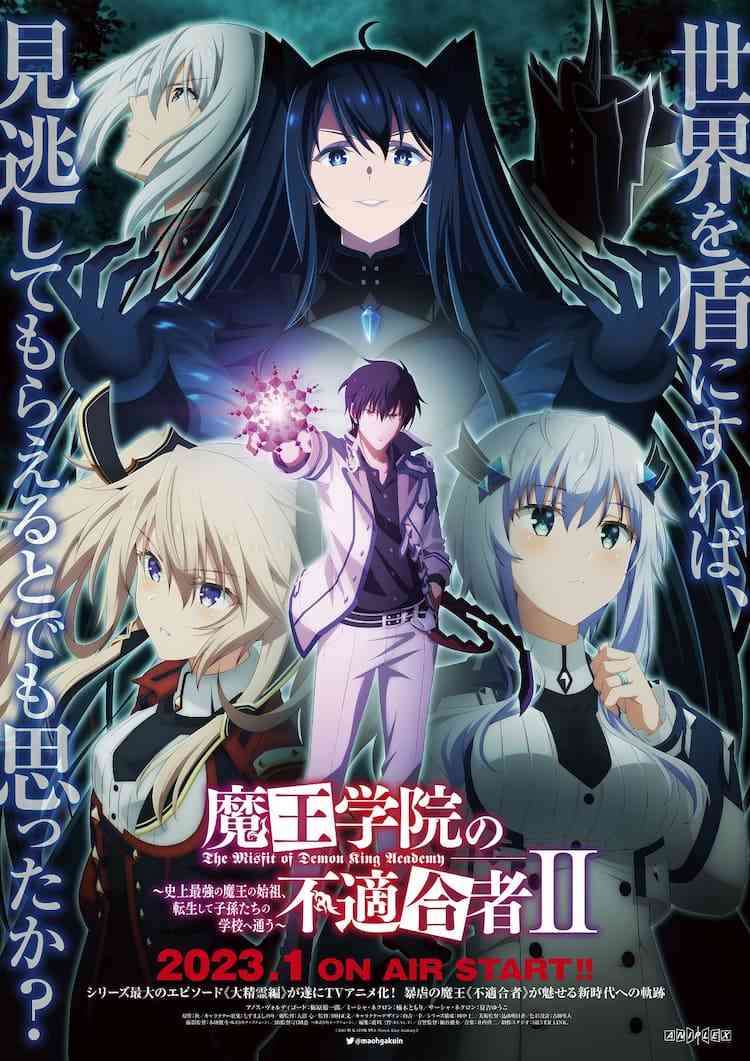 2023年放送予定アニメで楽しみな作品