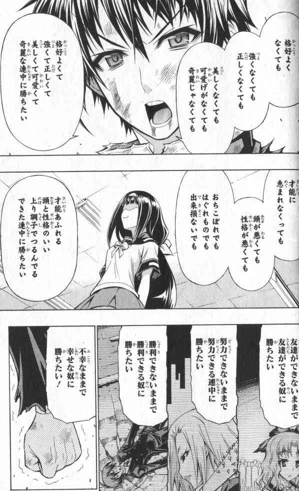 思わず保存した漫画のセリフ
