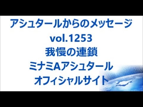 vol. 1253 我慢の連鎖 - YouTube