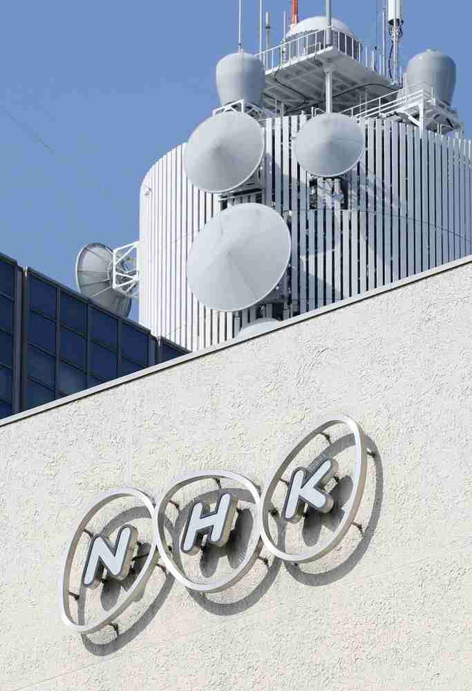 割増金制度、4月導入へ　NHK受信料、通常の2倍（共同通信） - Yahoo!ニュース