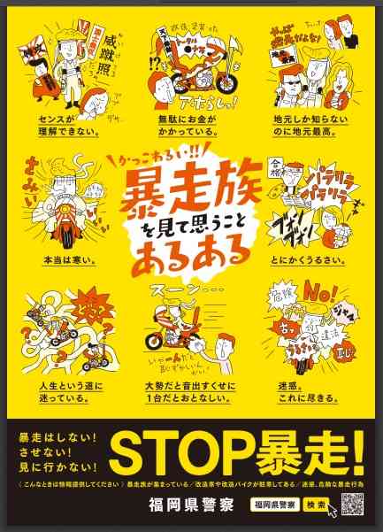 「穴開き靴下を『おはよう靴下』と呼ぶ」「朝からラーメン」「雑煮にあん餅」…全国4700人が答えた、47都道府県別“県民あるある”発表