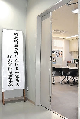 群馬一家3人殺害事件から25年　解決願う娘、風化に強い懸念（上毛新聞） - Yahoo!ニュース