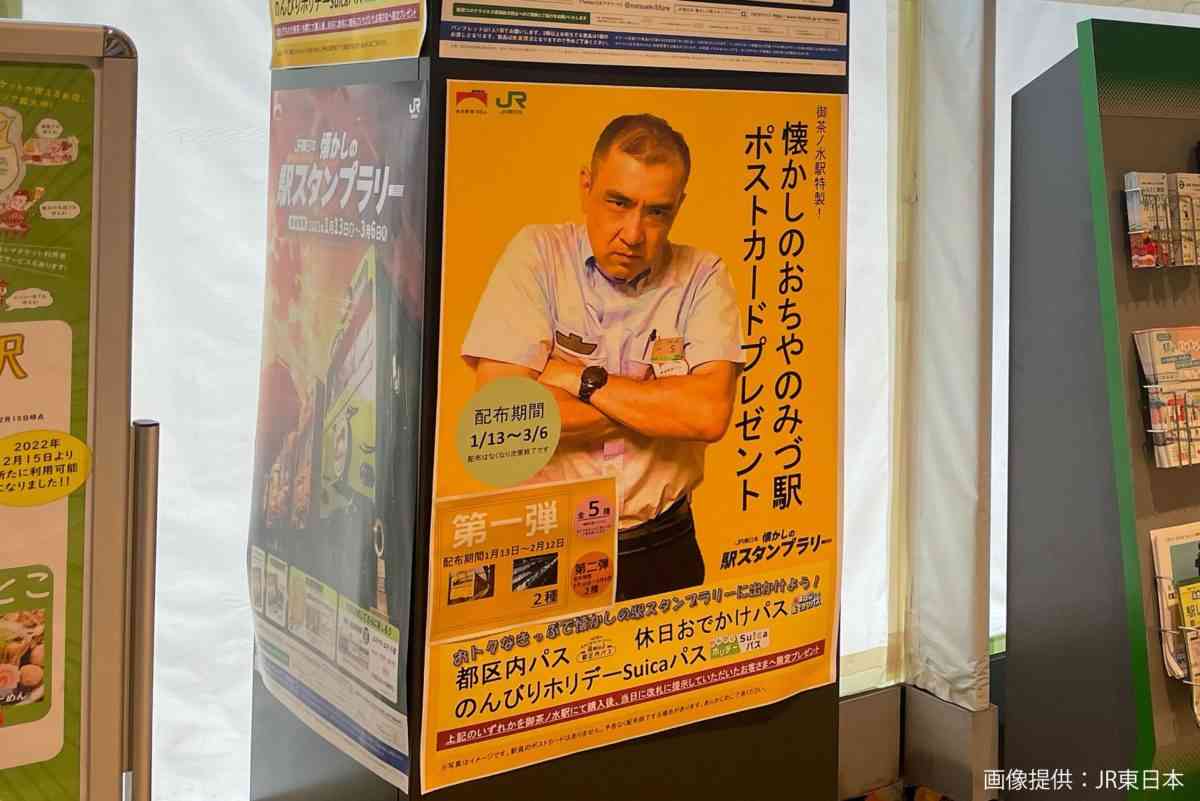駅構内で出会ったポスター、強烈な既視感が…　「あの映画そっくり」とネット民驚愕