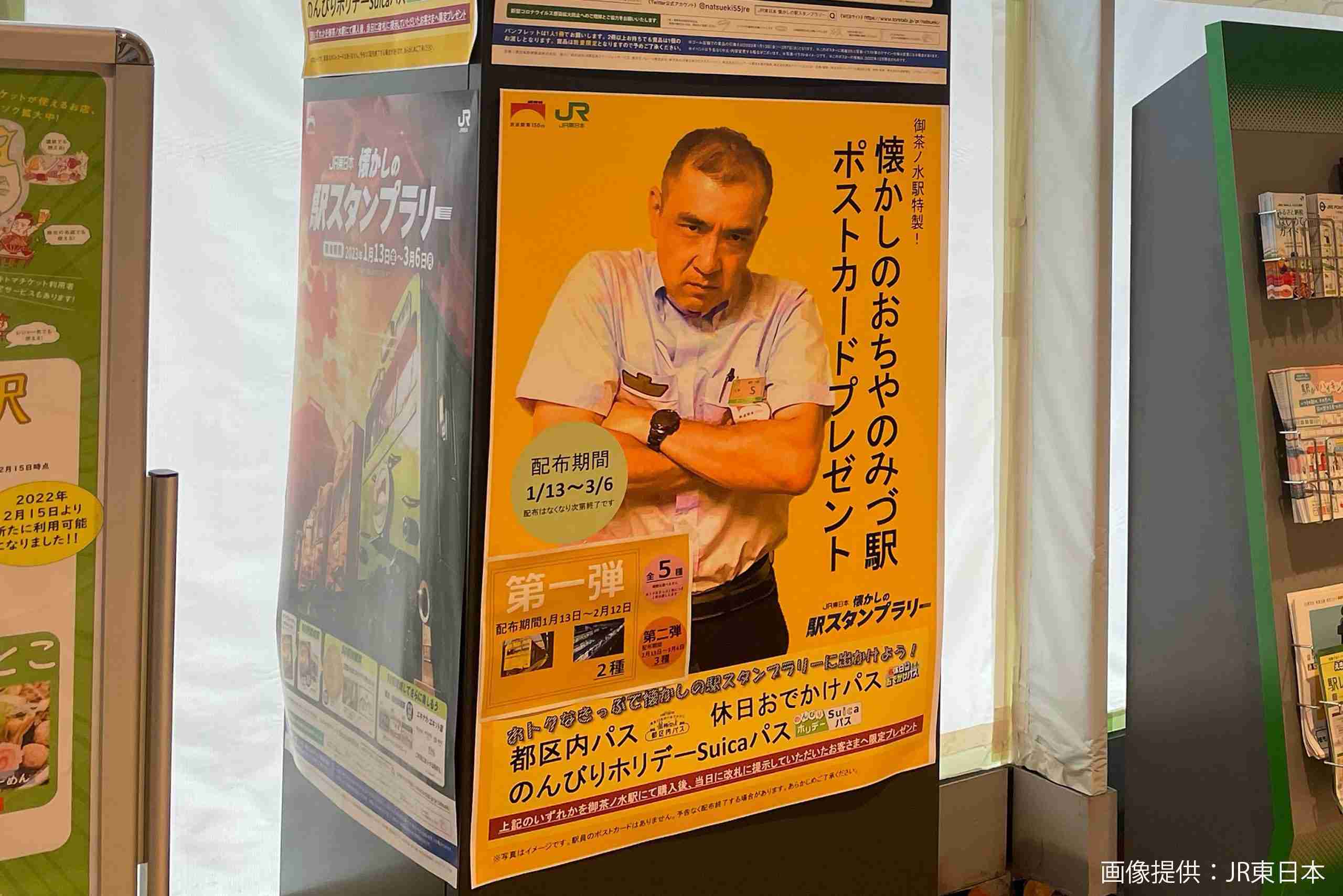駅構内で出会ったポスター、強烈な既視感が…　「あの映画そっくり」とネット民驚愕 – Sirabee