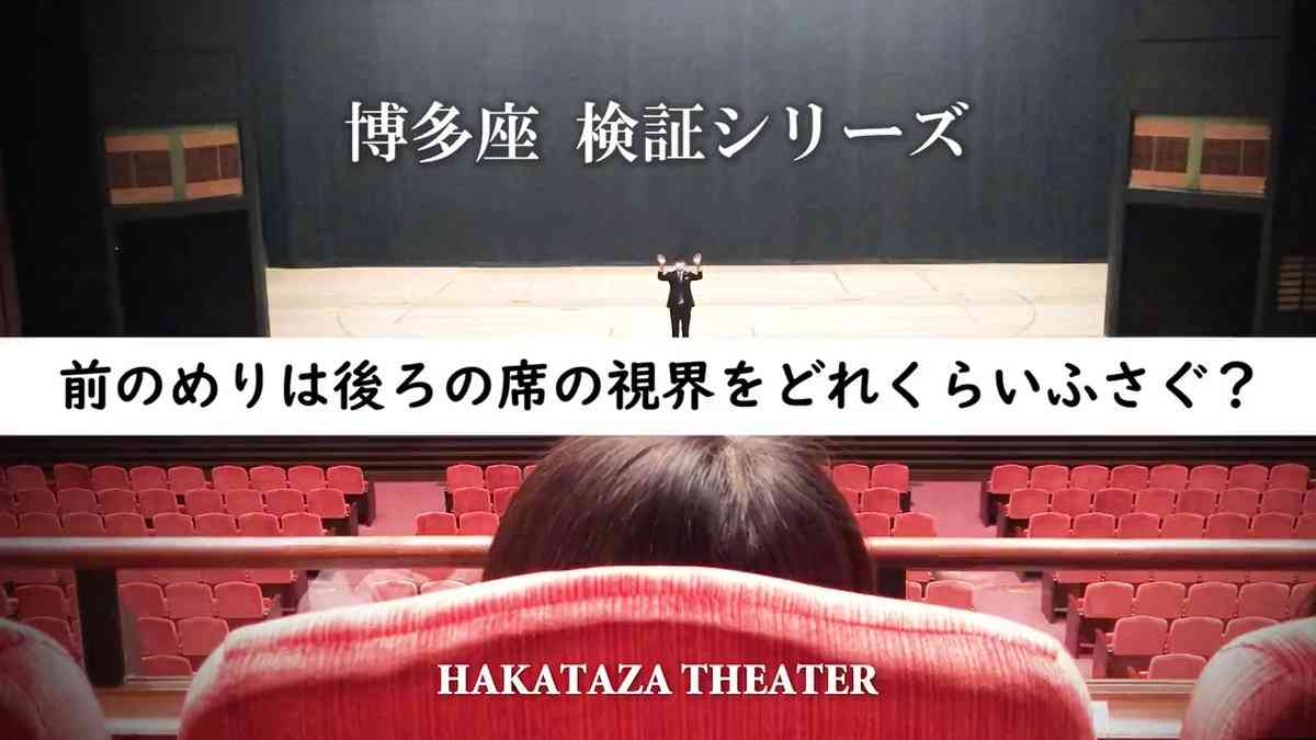 “前のめり観劇”の迷惑っぷりが一目瞭然　「千と千尋」直前、博多座の投稿が話題