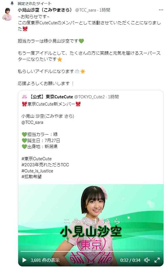 荻野由佳が“NGT暴行事件”の真相を激白「ただただ悔しい」命の危険を感じた誹謗中傷と“これから”