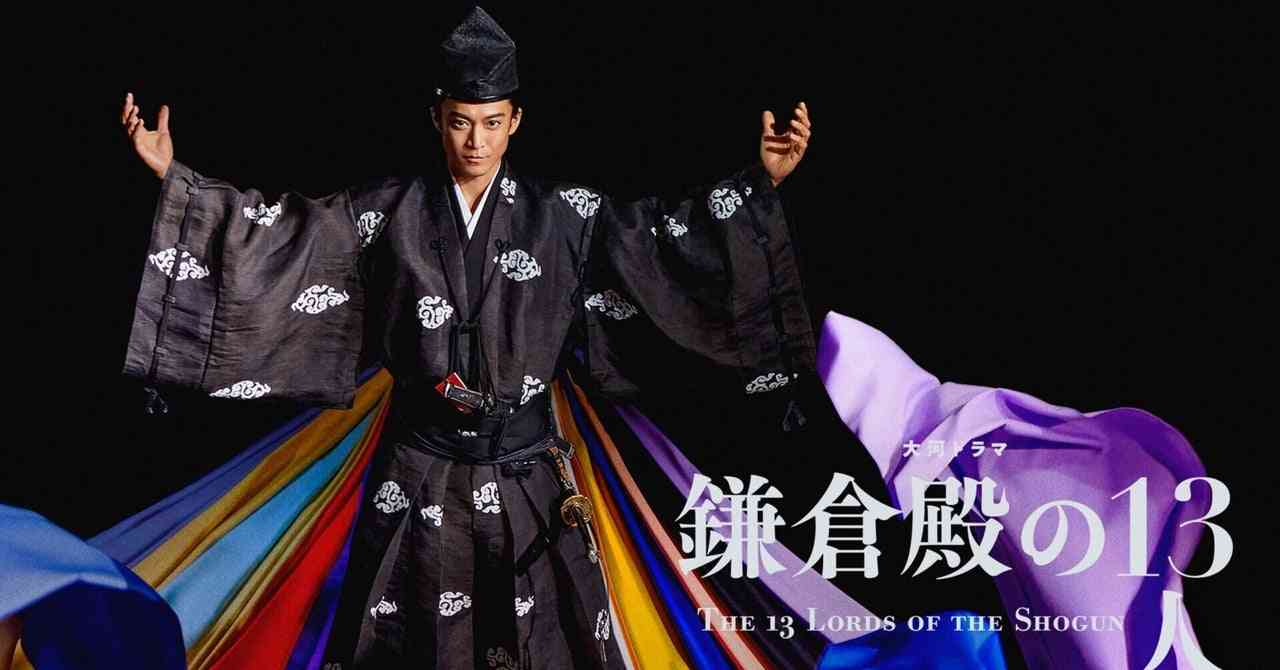 大河ドラマ『鎌倉殿の13人』のMBTIを考える｜chomo｜note