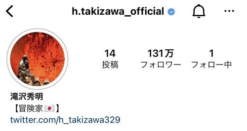 滝沢秀明氏が今井翼に新年あいさつでインスタ初フォロー「タキツバ」久々“共演”にファン歓喜 - 芸能 : 日刊スポーツ